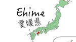 Danh bạ doanh nghiệp tỉnh Ehime, Nhật Bản