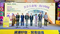 Bộ Công Thương tổ chức Tuần lễ giới thiệu, quảng bá sản phẩm xuất khẩu đặc sắc Việt Nam – Vân Nam (Trung Quốc)
