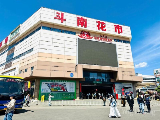 Bộ Công Thương thúc đẩy giao thương tại chợ hoa lớn nhất châu Á